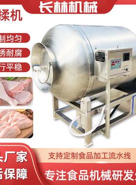 商用不锈钢真空滚揉机牛羊肉真空液压腌制机液压式变频滚揉机设备