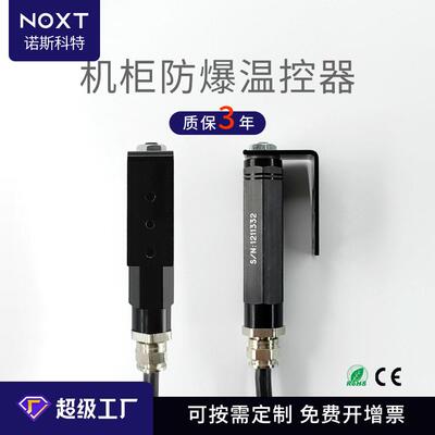 工厂定制REx011工业矿区导轨式防爆温控器IP65机械式小型温控器