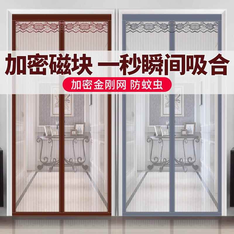 金刚纱防蚊门帘家用防猫狗抓纱网帘子夏季磁吸免打孔防蚊虫纱门帘