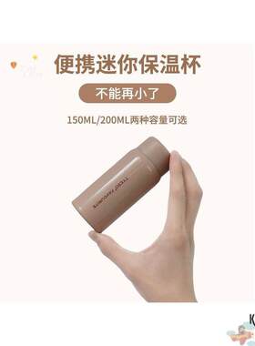 100ml随身保温杯女迷你特小水杯可携式带304不锈钢咖啡杯小巧120m