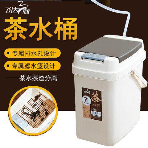 茶台朔料倒茶水茶渣桶 废水桶茶水桶 过虑排水垃圾桶带盖茶具付熔