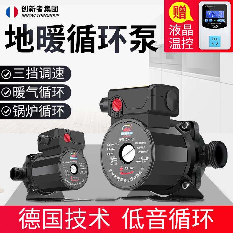 暖气循环泵全自动低音家用小型地暖地热管道加压热水泵屏蔽泵220V