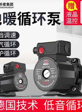 暖气循环泵全自动低音家小地暖地热管道加压ATJ热用水泵蔽屏泵2型