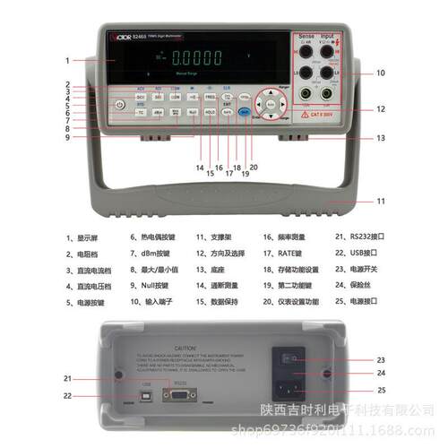 胜利 （VICTOR）台式万用表 全自动数字表 VC8246A/B