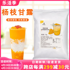 盾皇杨枝甘露粉1kg 速溶芒果椰汁粉商家用网红奶茶甜品店冲饮原料