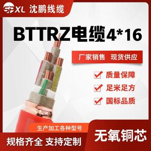 35电力电缆 bttrz柔性矿物绝缘防火电缆 厂家销售 bttrz4