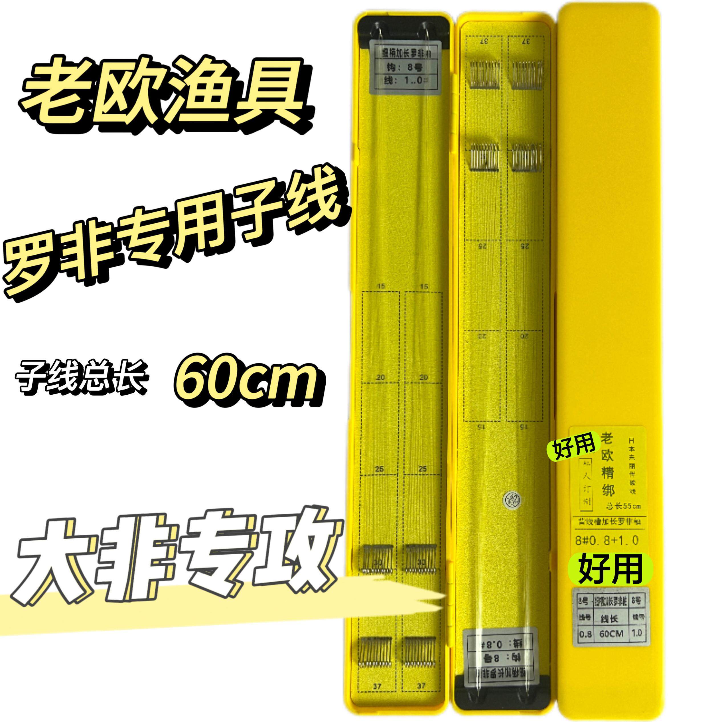 罗非半碳线40付未打结无胶圈罗非子线鱼线鱼钩成品绑好子线双钩