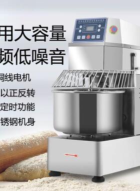 全自动和面机商用大容量双动双速揉面打面机变频静音搅面机新款