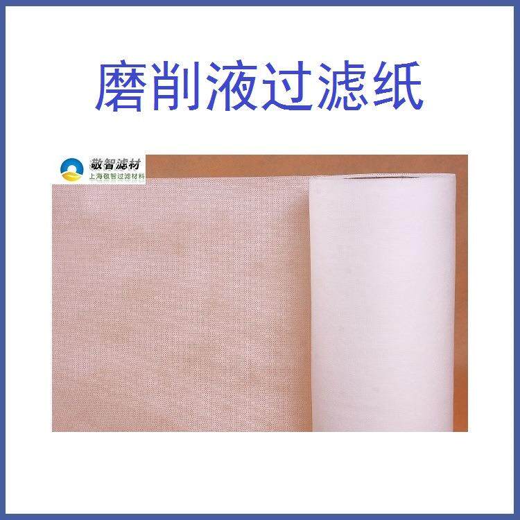 磷化渣过滤纸磷化滤纸650mm*50米500mm磷化排渣机用过滤纸过滤用