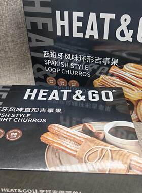 HEAT&GO西班牙风味直形吉事果 环形油炸小油条半成品速食点心甜点