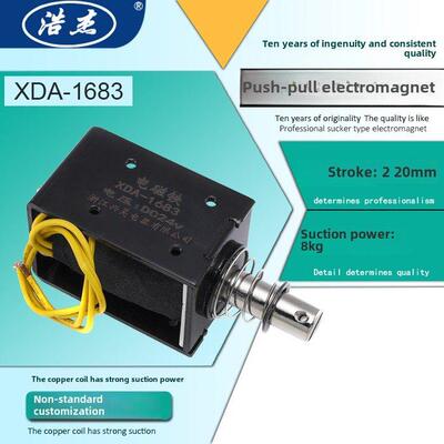 立式框架推拉式电磁铁Xda-1683 Dc 12V24V吸力8kg行程20mm