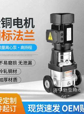 济宁直供 QDL42立式多级补水泵 蒸汽锅炉补水泵 增压泵现货
