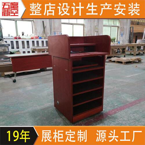 学校演讲台发言台教师演示台 公司会议室演讲台迎宾台前台接待柜