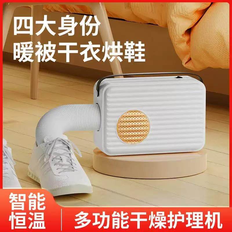 床上烘被机暖被褥家用宿舍小型便携折叠宠物烘干机烘鞋器干衣机