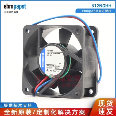 612NGHH ebmpapst 3.6W 12V 6025 通风制冷 散热风机