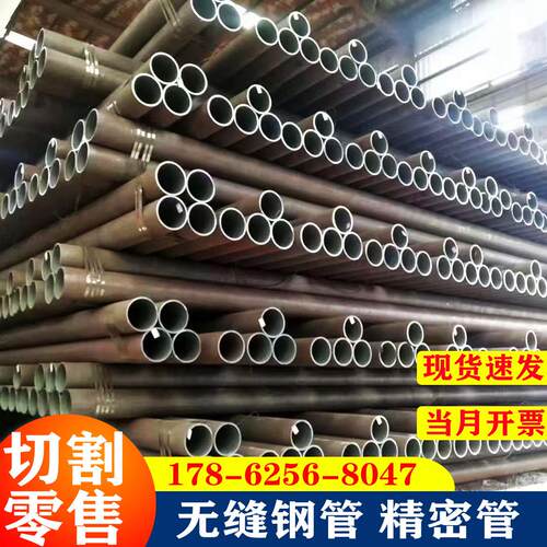 20#45号无缝钢管精密管q235碳钢大小口径薄厚壁Q345空心圆管零切
