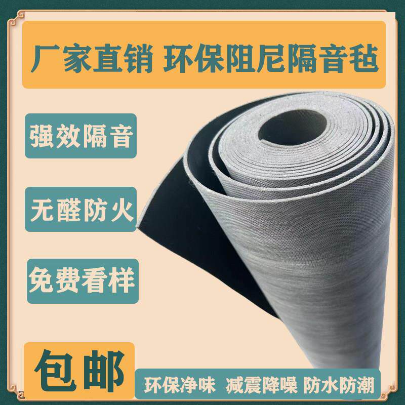 环保阻尼隔音毡家用卧室墙体影院悬吊式天花板ktv吸音毡毯非自粘
