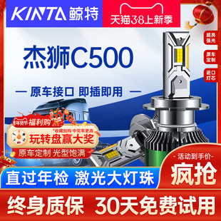 远光近光超亮牵引货车前车灯雾灯 重卡红岩杰狮C500led大灯泡改装