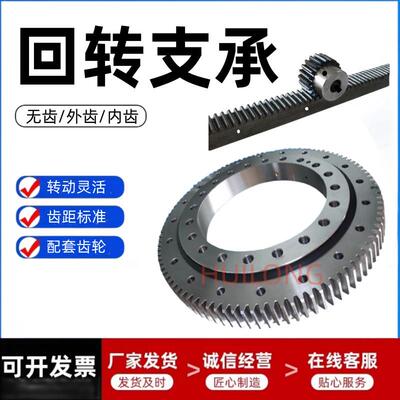 011.202总00外190齿回支承轴.承现转货成旋转机械回转支撑齿轮齿