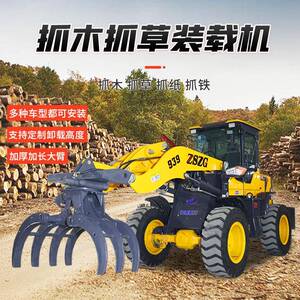 小型装载机20型30型农用抓料机加大抓斗上三下四抓头林业抓草机