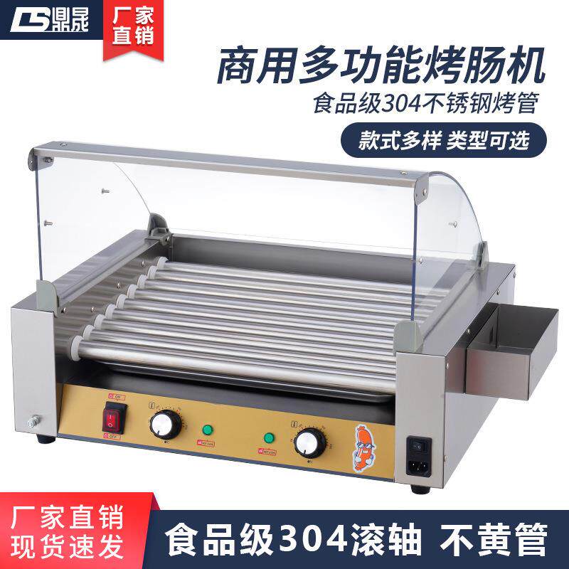 鼎晟9棍烤香肠机智能控温高端烤肠机商用全自动烤肠机台式热狗机