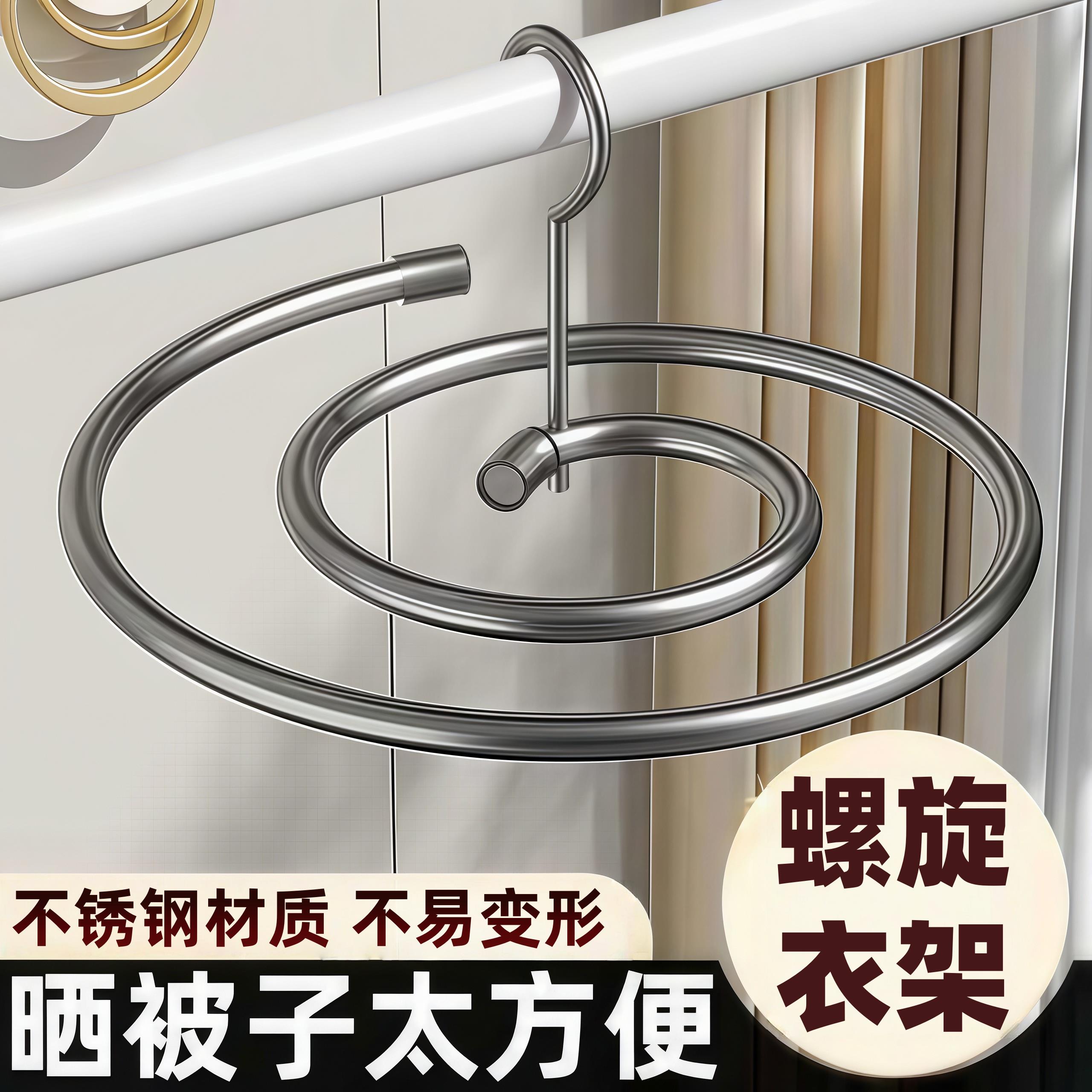 晒被子神器螺旋式晾衣架阳台家用大圆形旋转凉被套床单的专用衣架