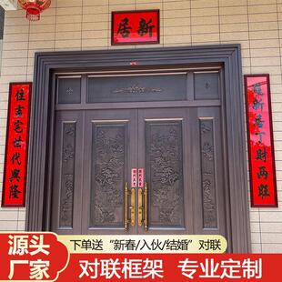 2024年新款高档对联框架外框大门可挂式对联装裱结婚乔迁春联框架