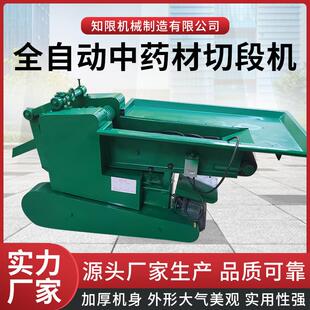 厂家供应大型药材切段机商用不锈钢往复式 根茎类药材中药切片机