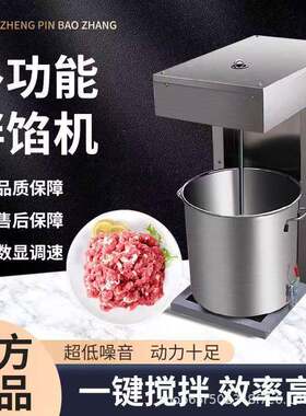 多功能拌馅机商用数控拌馅机可制作饺子包子混沌烧饼馅月饼面包馅
