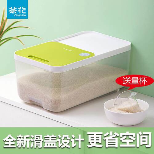 茶花米桶防虫防潮滑盖式食品级米桶抗菌家用带盖面粉大米收纳盒