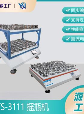 TS-3111双层摇瓶机 大容量摇床调速双层振荡器