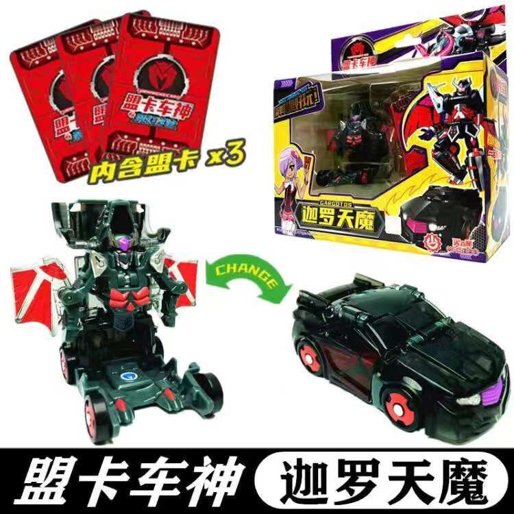 盟卡车神之魔幻对决迦罗天魔灵天战神黑曜使者奇酷全套蒙男孩门