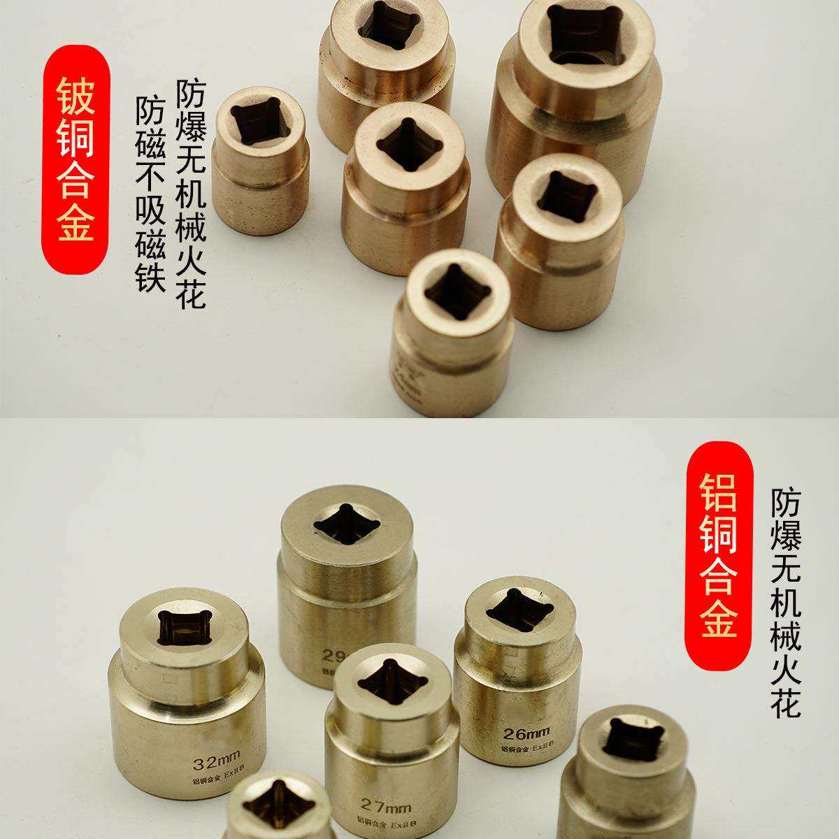 1/2方防爆套筒扳手 铝青铜套管扳子 重型套筒扳手梅花铜套筒