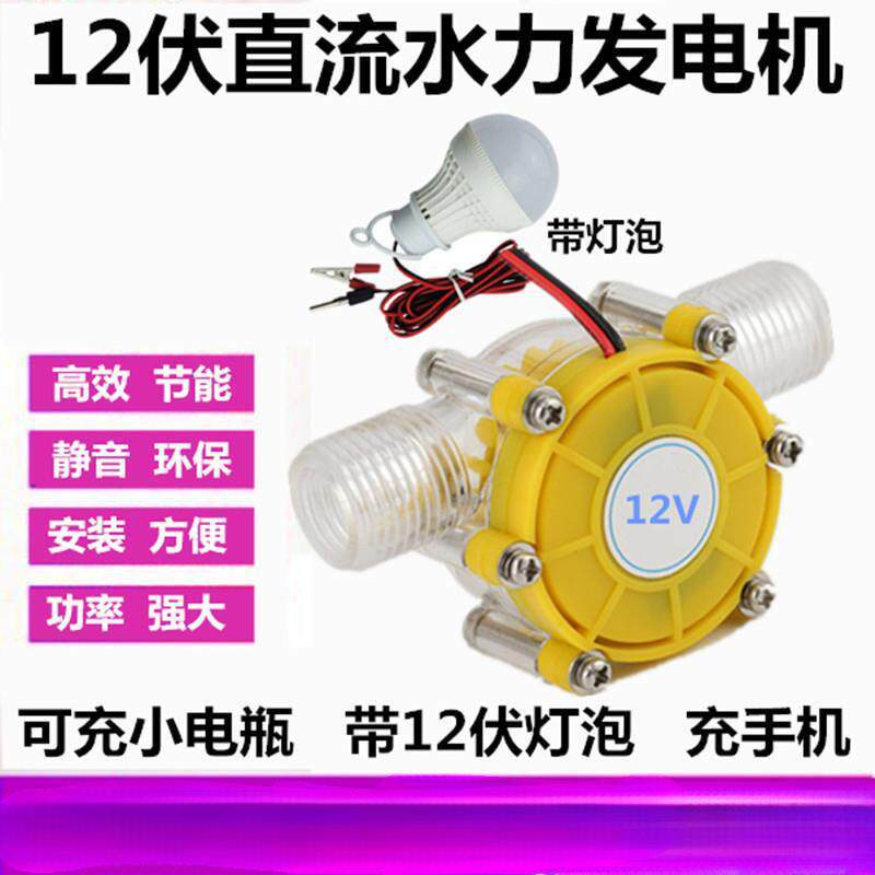 #小型发电机220v家水用静音流式HY841148力涡轮野外户外野营便携