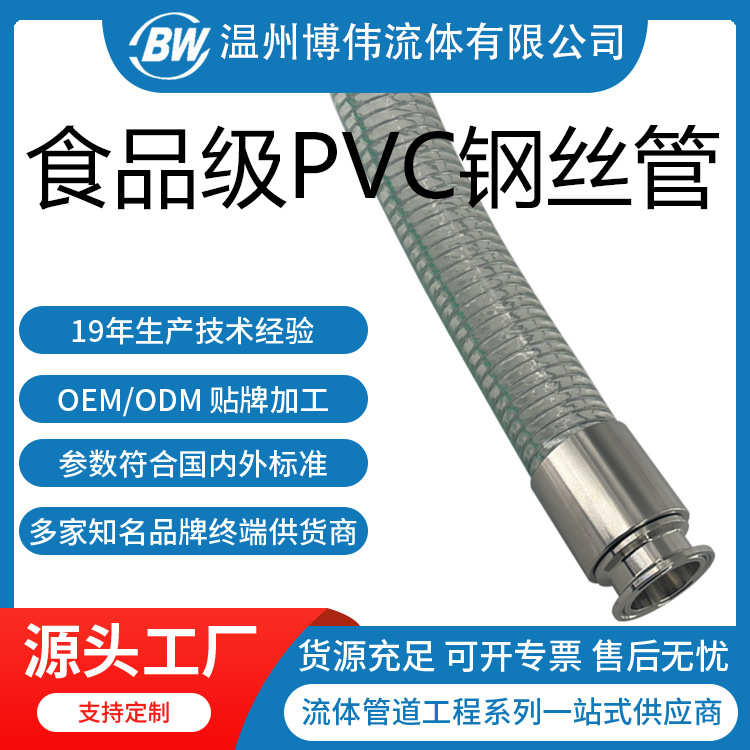 农用工业排水排污灌溉管配快装卡盘接头 PVC透明钢丝增强软管总成