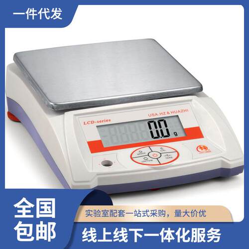 百分之一电子天平500g/1000g/2000g/000g0.01g实验室专用高精度