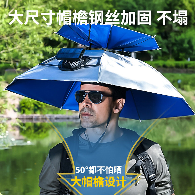 太阳能遮阳帽风扇头戴头戴钓鱼帽