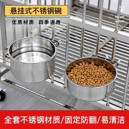 不锈钢狗碗防打翻宠物碗悬挂式猫碗悬挂式狗食盆笼子碗宠物碗