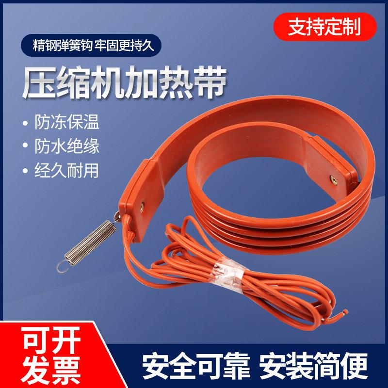 空调压缩机电热带加热带曲轴箱加热器涡轮机伴热带矽橡胶管道伴热