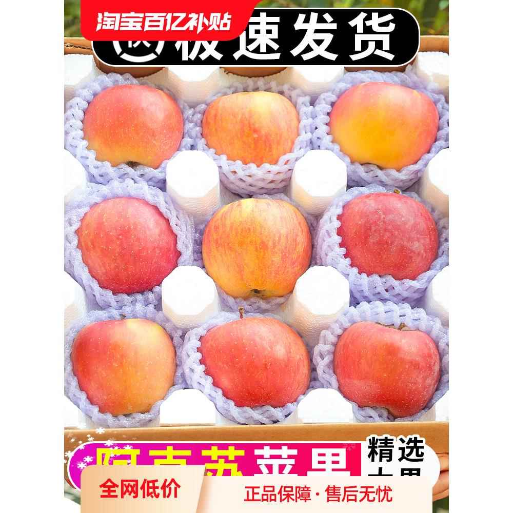 新疆阿克苏冰糖心苹果水果10斤新鲜红富士新鲜当季丑萍果整箱大果
