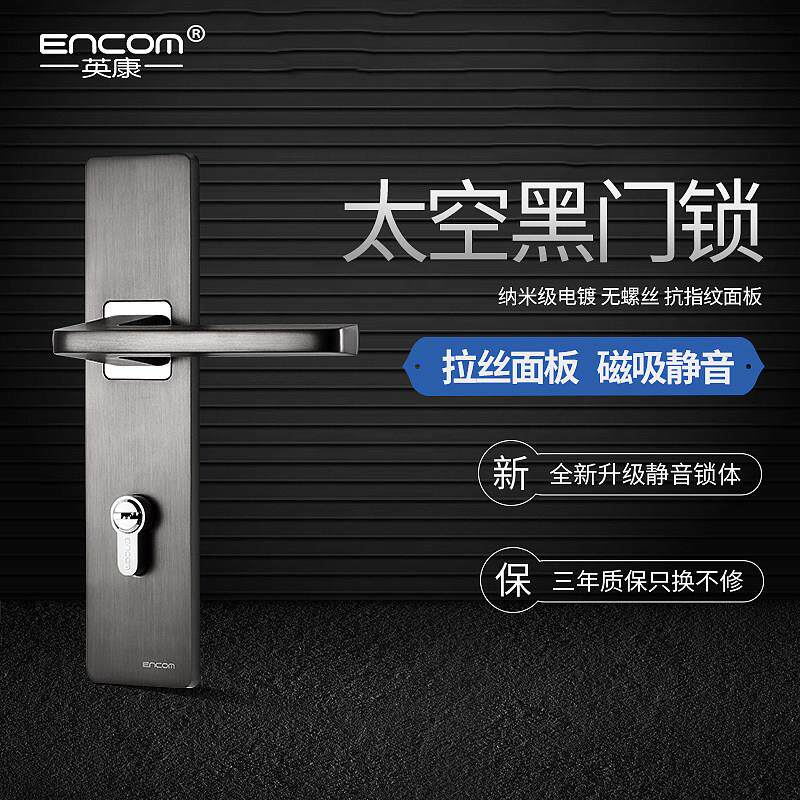 英康门锁灰黑色静音锁别墅室内卧室房门执手锁简约欧式门锁磁吸