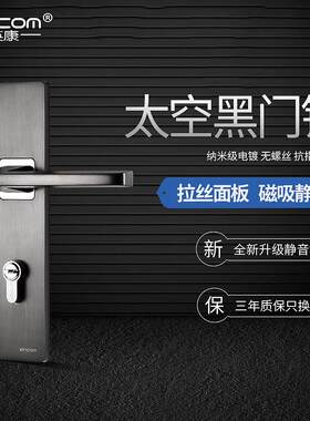 英康门锁灰黑色静音锁别墅室内卧室房门执手锁简约欧式门锁磁吸