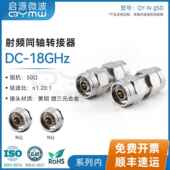 连接器N 启源微波 18G测试适配器 射频转接头 N公头转N公头