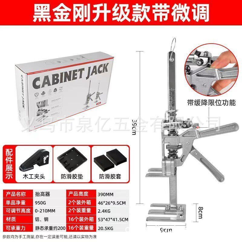千斤顶家用柜体门板安装衣柜瓷砖重物抬高器微型简易小型家具抬升