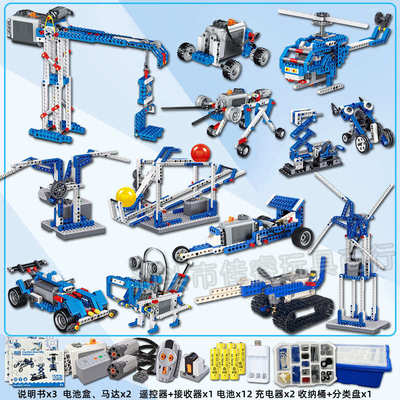 New Power Group Module Mini Motor Micro Moto Building Blocks