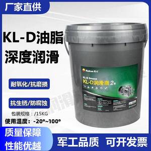 崑仑KL-D锂基脂润滑脂 0号1号2号3号高温机械轴承润滑油奶油