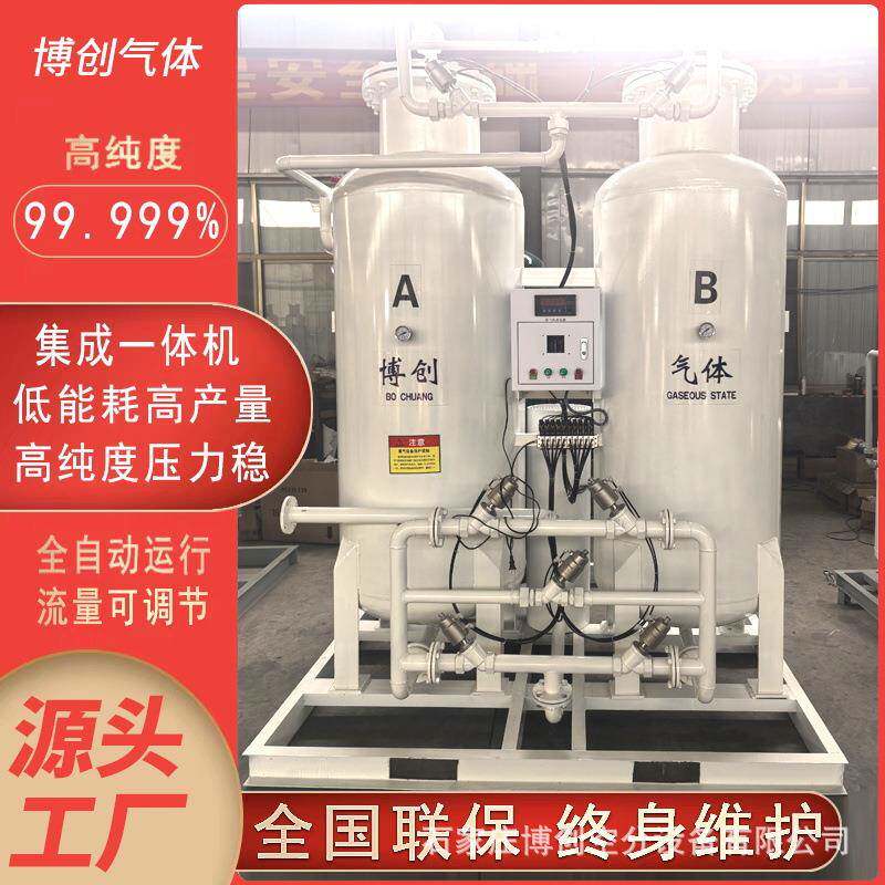 制氮机化工变压吸附式制氮设备大型工业制氮机博创空分设备