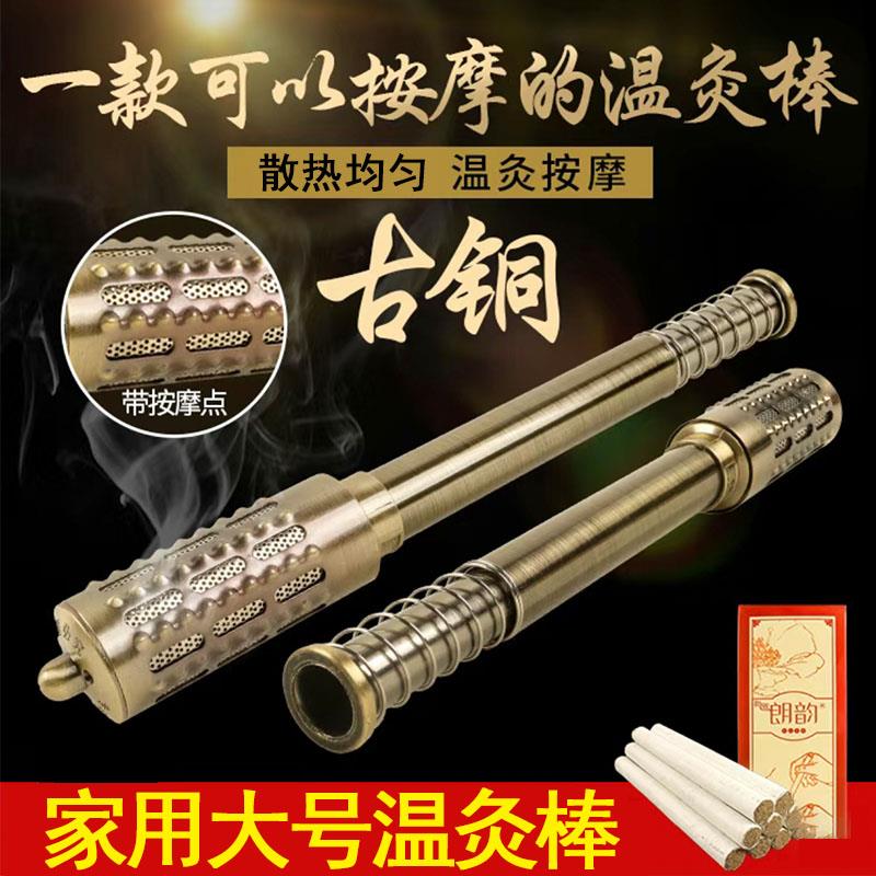 古铜艾条温握灸棒大号加厚纯铜艾灸棒经络手滚动式多功能家用9kk
