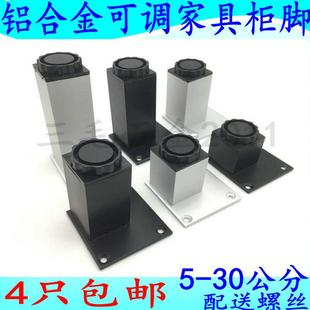 铝合金方管柜脚电视柜脚支撑腿整体橱柜脚家俱茶几脚垫可调节浴室