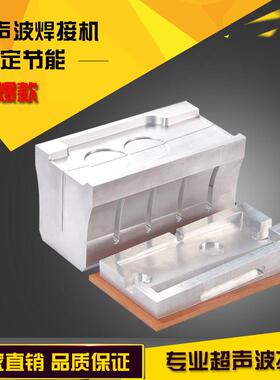 超声波工厂模具加工制造机械自动化模具超声波旋转成型模具加工